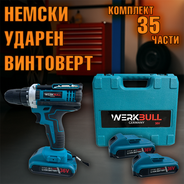 Немски Ударен Винтоверт в комплект 35ч. и две батерии 36v 8ah
