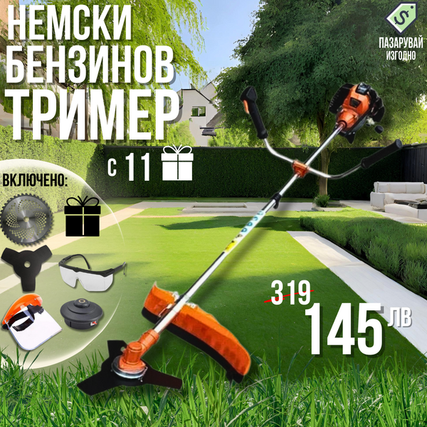 Немски Бензинов Тример Косачка за трева WerkBull 74куб. 4,5КС + 11 Подаръка – alt