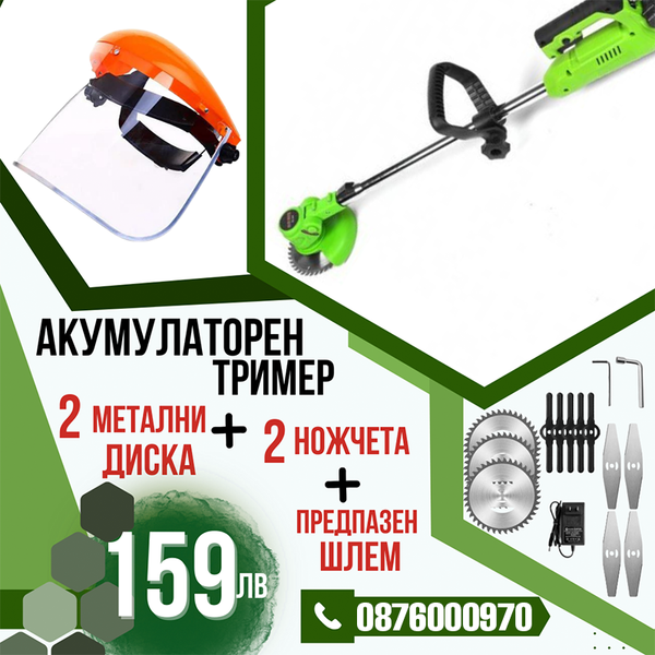 Немски Акумулаторен Тример WerkBull /36V 8Ah/ Косачка за Трева с 2бр батерии + 11 подаръка