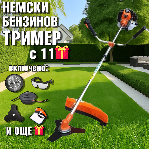 Немски Бензинов Тример Косачка за трева WerkBull 74куб. 4,5КС + 11 Подаръка