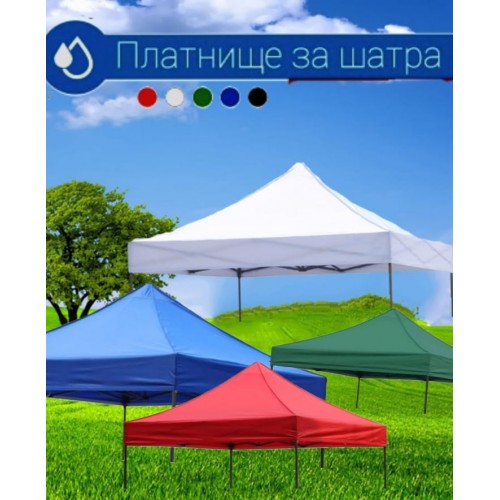 Покривало за Шатра 3х6 метра – alt