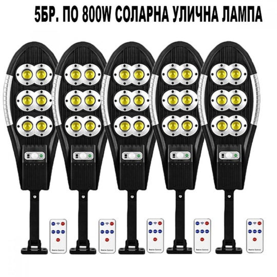 5 Броя 800W Соларна Водоустойчива Улична LED Лампа – alt